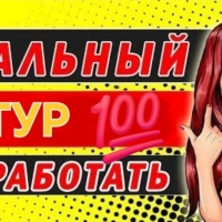 Много ЗАКАЗОВ! Работа ЕСТЬ! Нижний Новгород