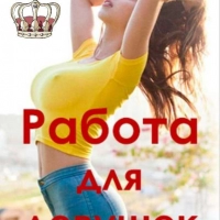 Реальные деньги! Нижний Новгород. 1000000. Работа в салоне или апартаментах