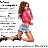 ДОРОГИЕ ДЕВУШКИ!!ПРИГЛАШАЮ ВАС К СОТРУДНИЧЕСТВУ В ЛУЧШЕЕ АГЕНСТВО НОВОСИБИРСКА