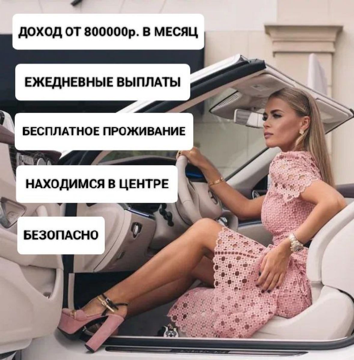 Приглашаем молодых, амбициозных, общительных девушек в Москву