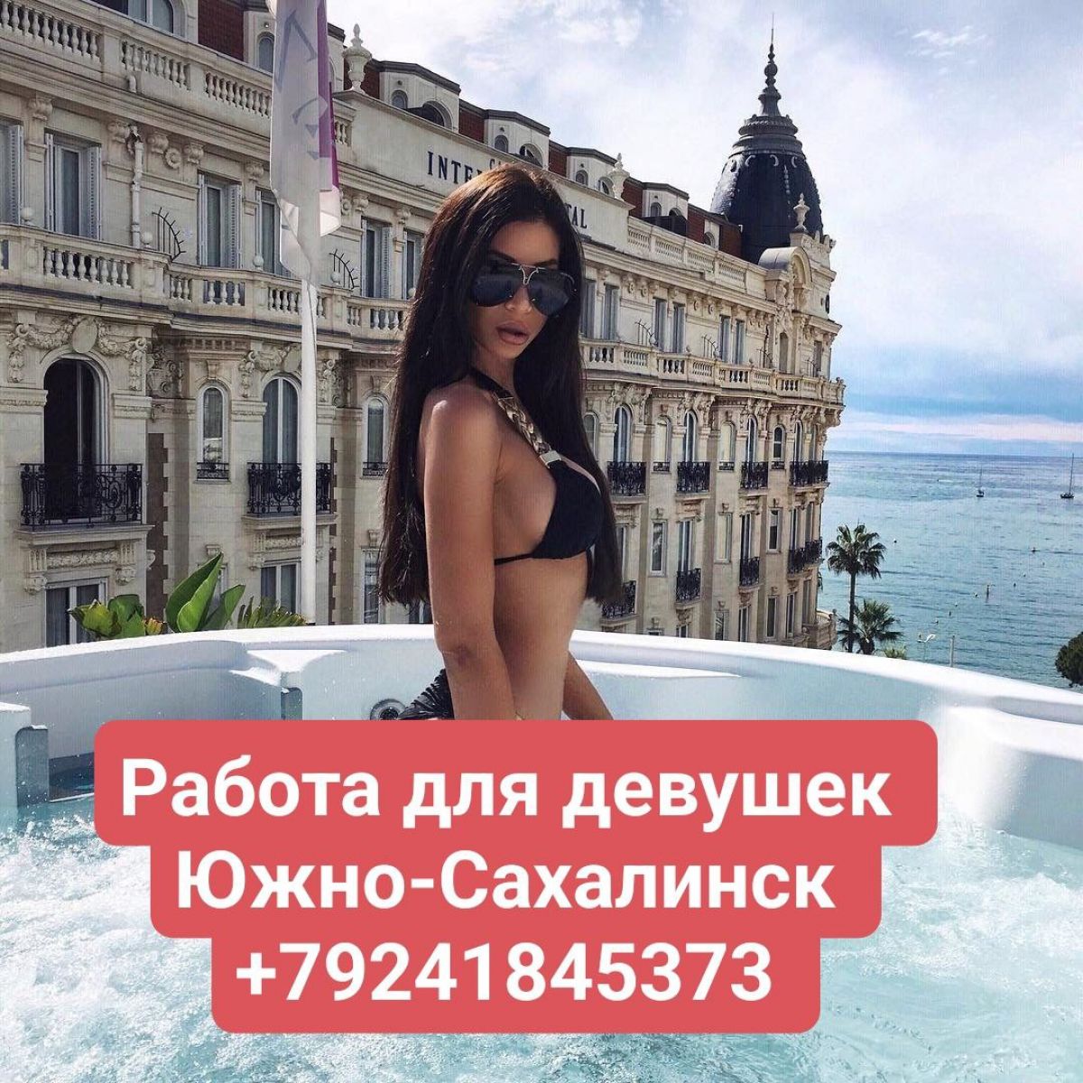 Работа для девушек Южно-Сахалинск! Лучшие условия